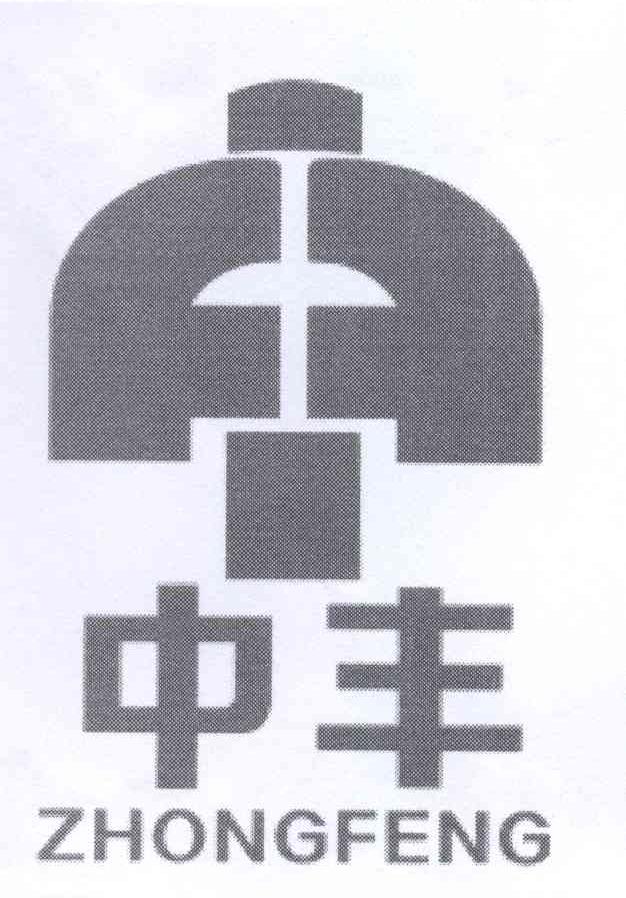 中丰logo
