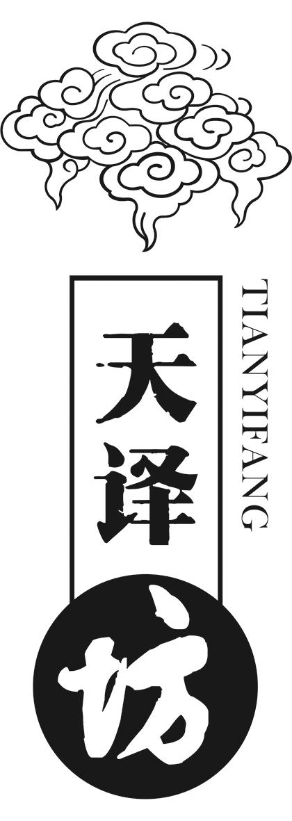 天译坊logo