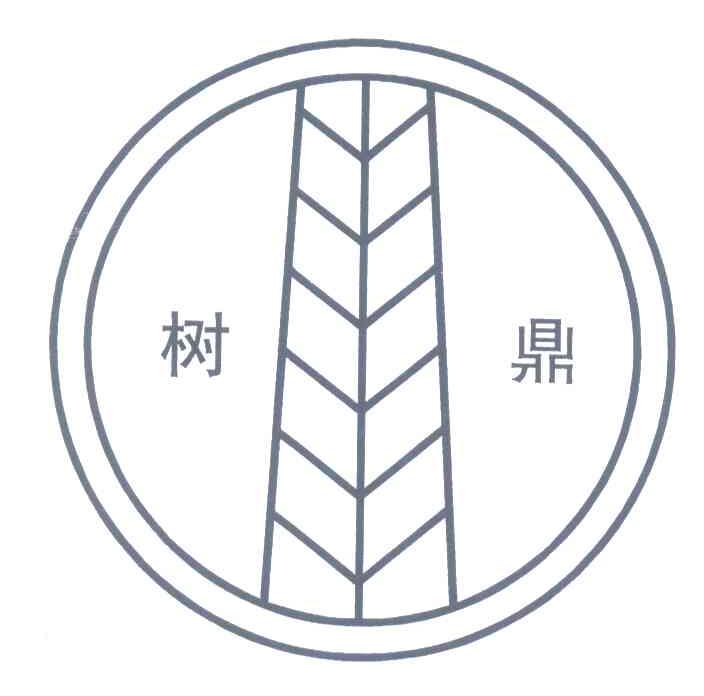 树鼎logo