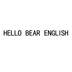 HELLO BEAR ENGLISH科学仪器