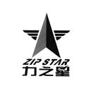 力之星 ZIP STAR
