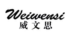 威文思logo