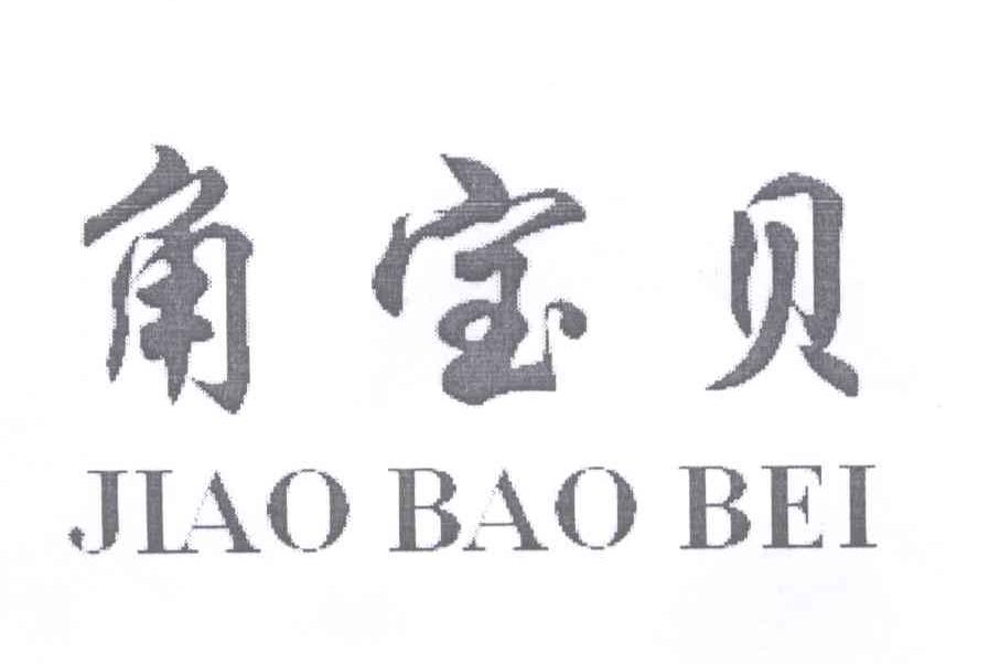角宝贝logo