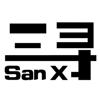三寻 SANX