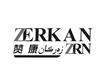 赞康 ZERKAN ZRN广告销售
