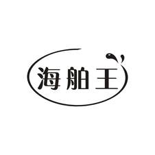 海舶王logo