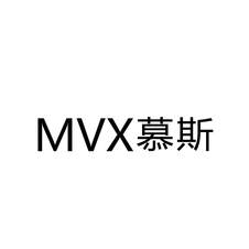 慕斯 MVX