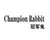 冠军兔 CHAMPION RABBIT