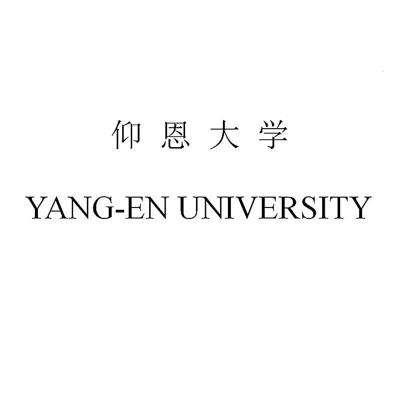 仰恩大学logo图片