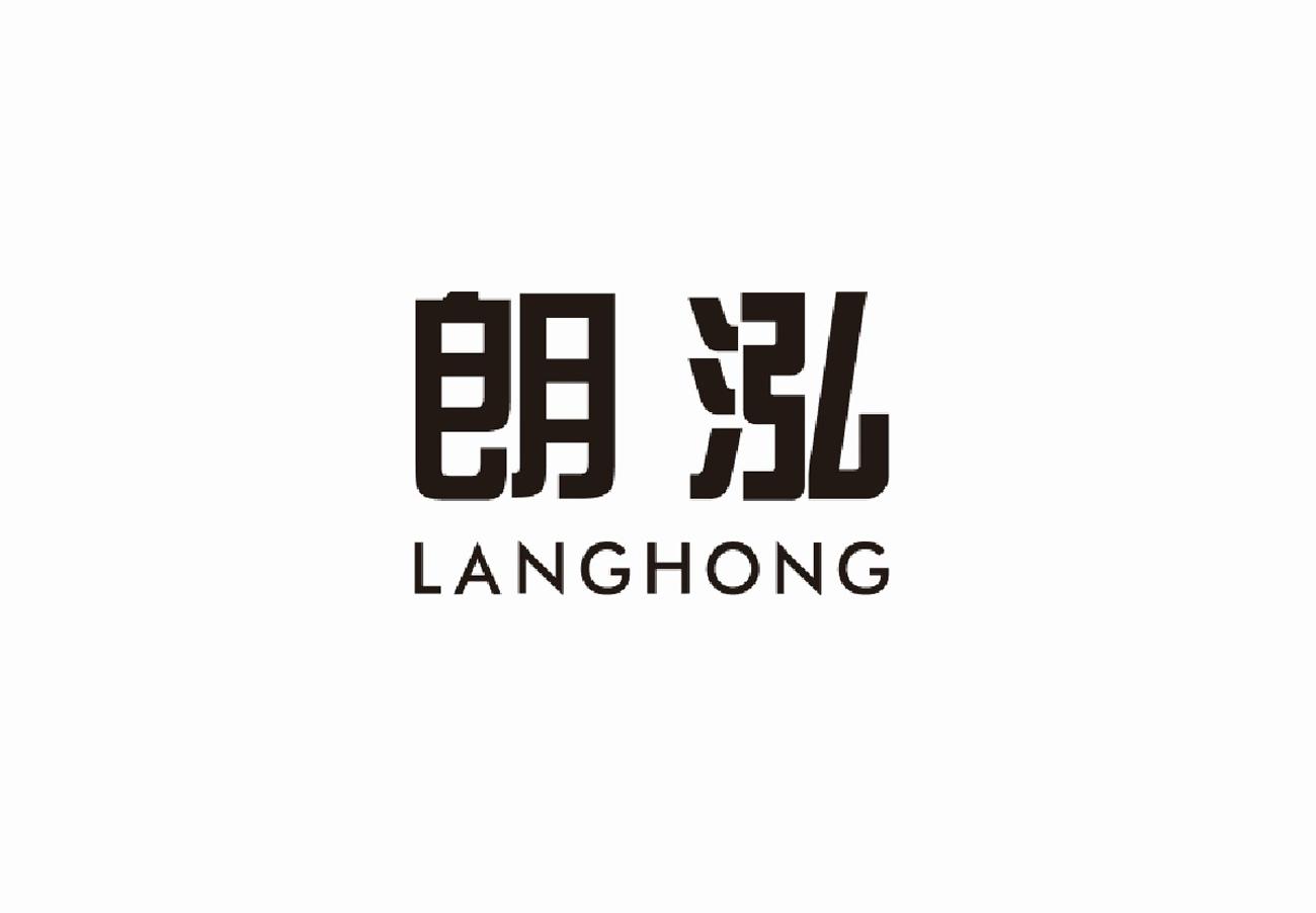 朗泓logo