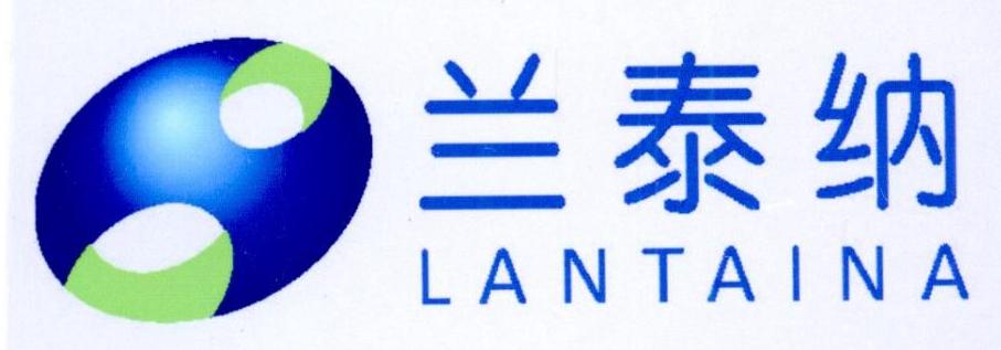 兰泰纳logo