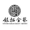 银拓金艺 银拓  YNTOO GOLD CRAFT ARTIST广告销售