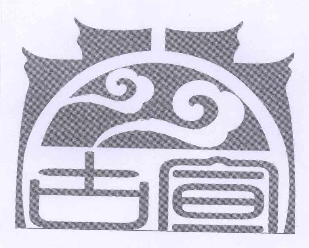 古宣logo