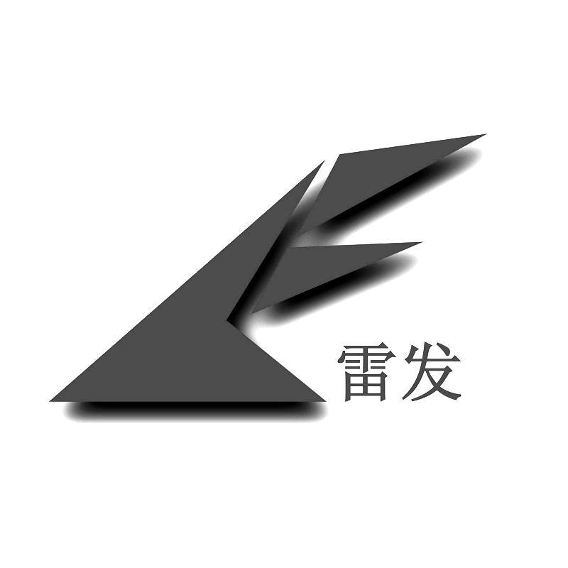 雷发logo