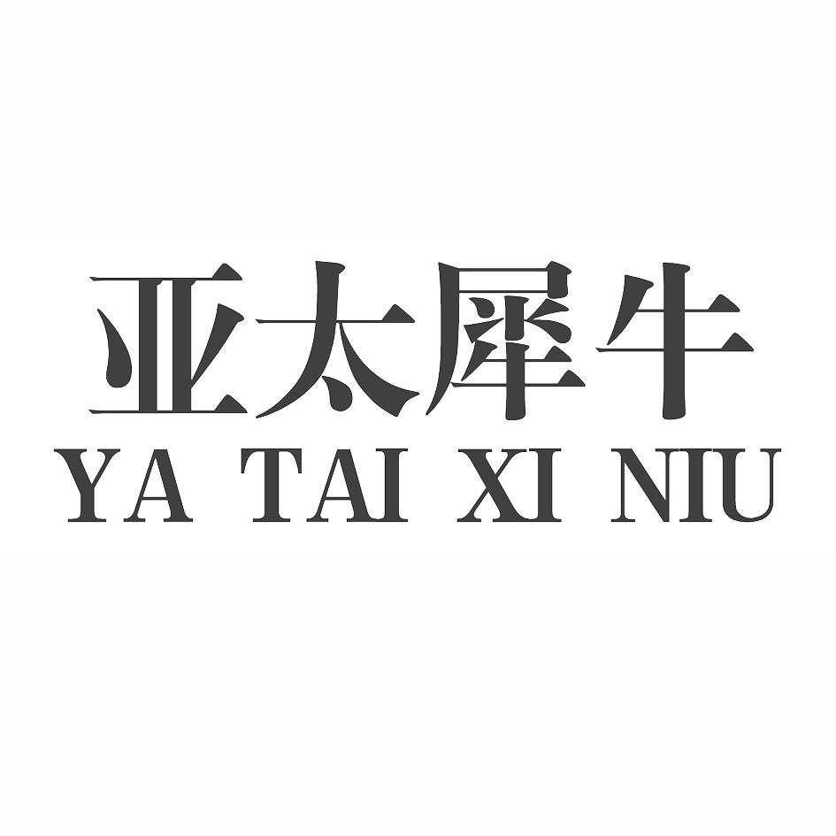 亚太犀牛logo