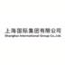 上海国际集团有限公司 SHANGHAI INTERNATIONAL GROUP CO.，LTD.材料加工
