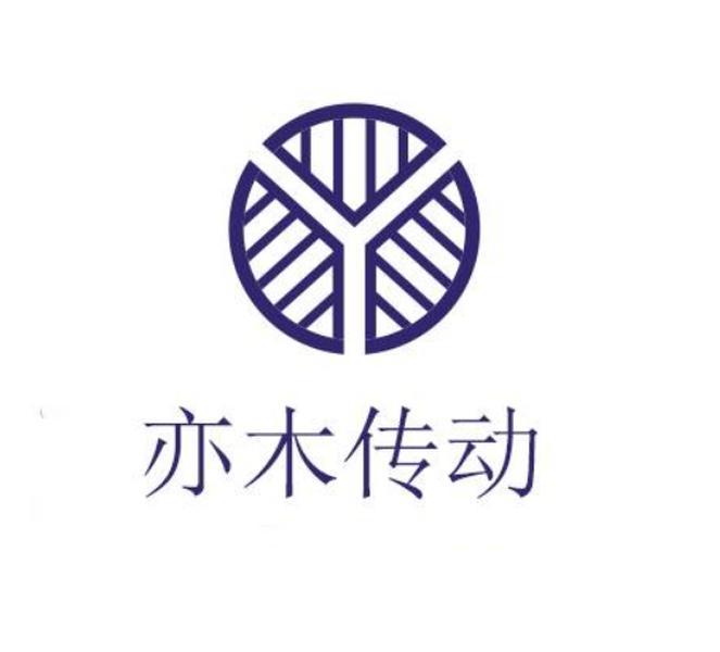 亦木传动logo