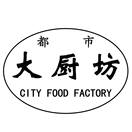 都市 大厨坊 CITY FOOD FACTORY