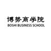 博势商学院 BOSHI BUSINESS SCHOOL