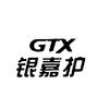 银嘉护 GTX燃料油脂