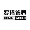 罗玛饰界 ROMAS WORLD地毯席垫