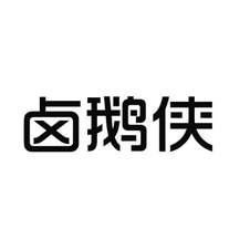 卤鹅侠logo