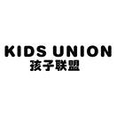 孩子联盟 KIDS UNION