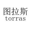 图拉斯  TORRAS广告销售