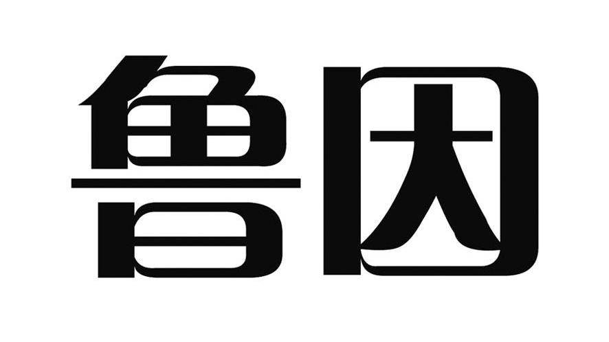 鲁因 logo