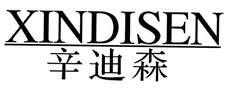 辛迪森logo