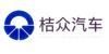 桔众汽车 SHANGHAI JUZHONG SMART MOBILITY网站服务