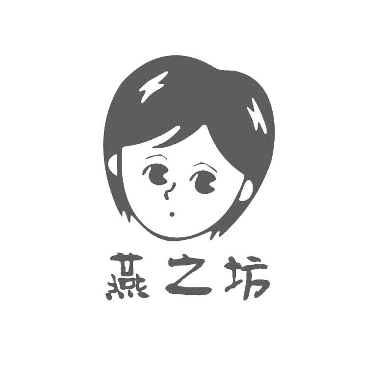 燕之坊logo