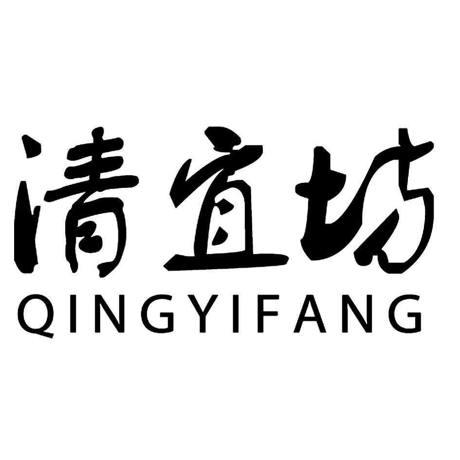 清宜坊logo