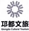 邛都文旅 QIONGDU CULTURAL TOURISM服装鞋帽