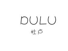 杜卢logo