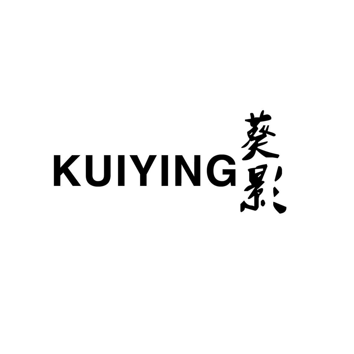 葵影logo