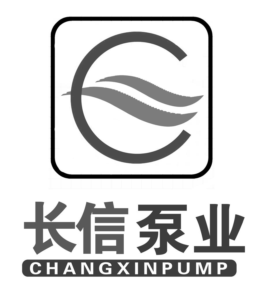 长信泵业 CHANGXINPUMPlogo