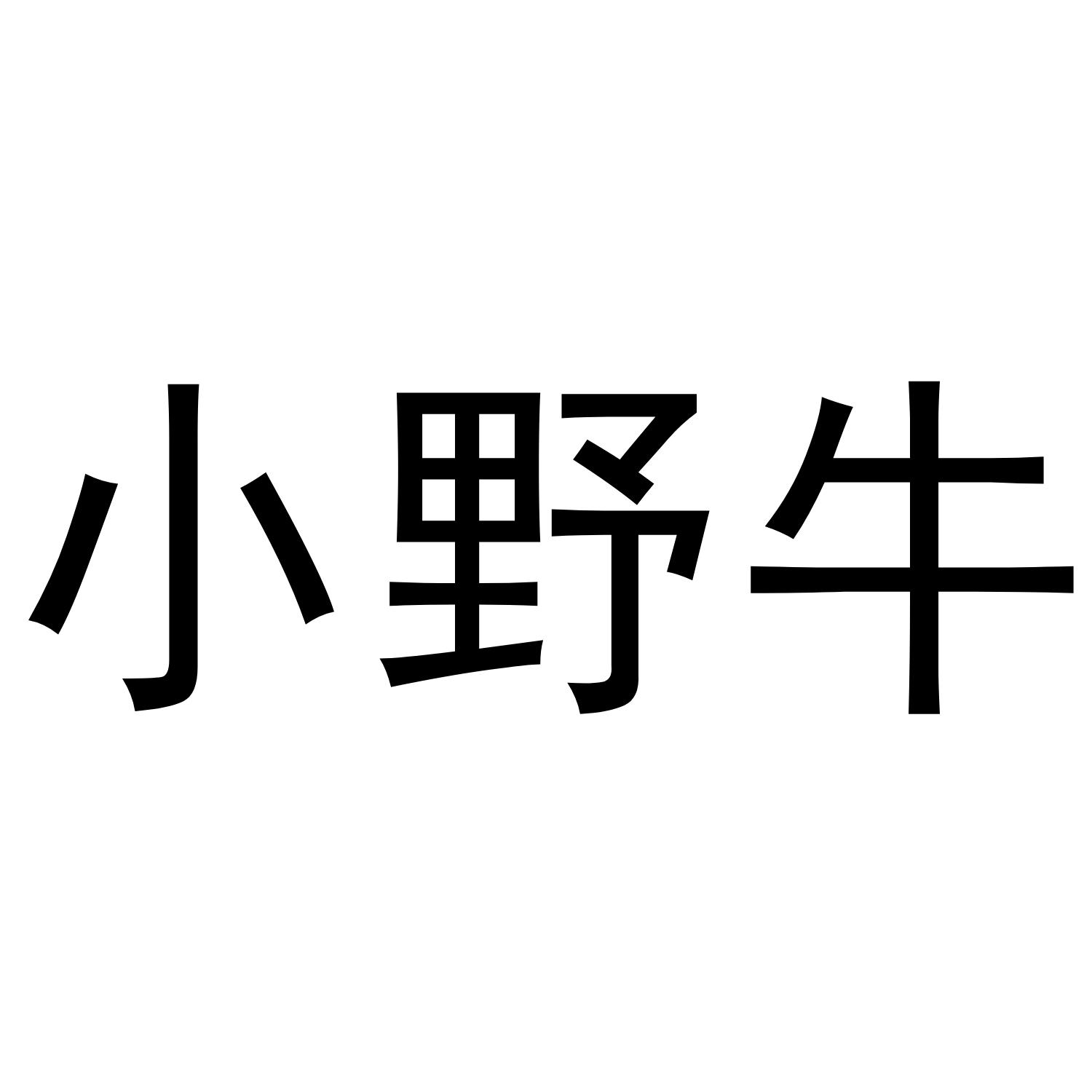 小野牛logo