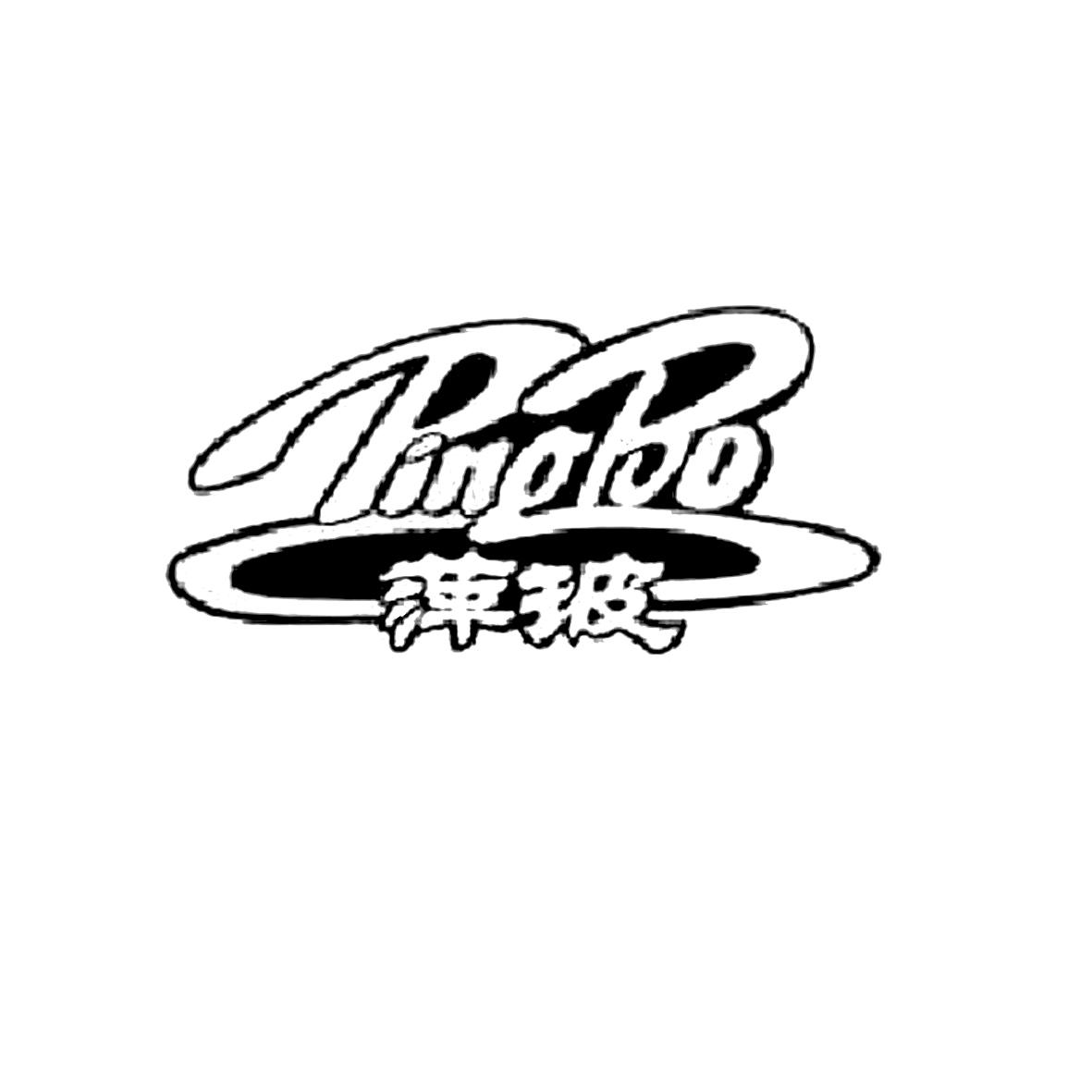 萍玻logo