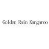 GOLDEN RAIN KANGAROO酒