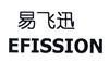 易飞迅;EFISSION通讯服务