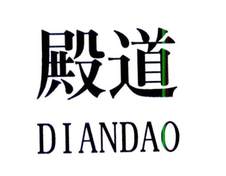 殿道logo