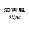 海吉雅 HIGIA科学仪器
