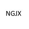 NGJX运输工具