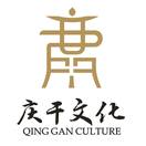 庆干文化 QING GAN CULTURE