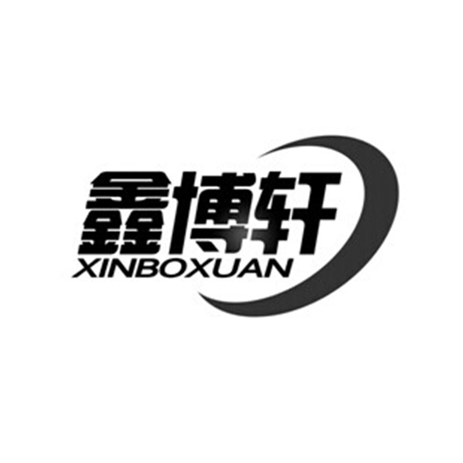 鑫博轩logo