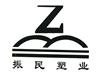 振民塑业;Z办公用品