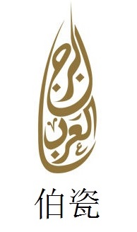 伯瓷logo