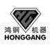 HG 鸿钢机器  HONGGANG机械设备