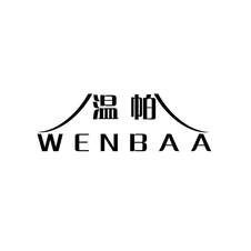 温帕 WENBAA